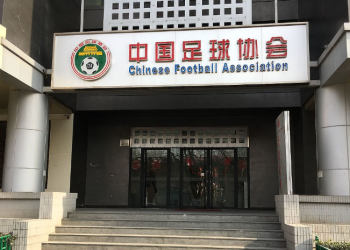 Tako to rade Kinezi: Bivši šefovi fudbalskog saveza osuđeni na po 11 godina robije